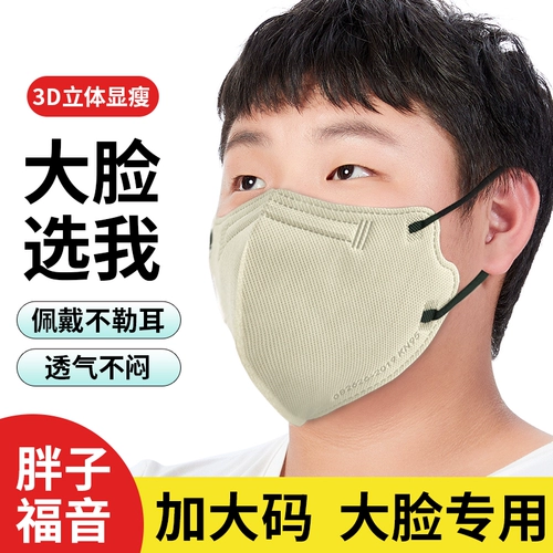 Очень большая трехмерная медицинская маска, большой размер, 3D, официальный продукт