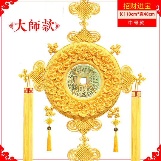 Yellow Copper Coin Chinese Knot Pendant Large Living Room Hanging Ornament for Attracting Wealth and Protecting the Home, Chinese Festival Ethnic Style Decoration, Pure Copper