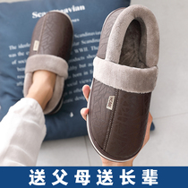 Middle aged mens cotton slippers Home Home Grandpa Non-slip Indoor Warm Wrap with Home Cotton Shoes Women winter