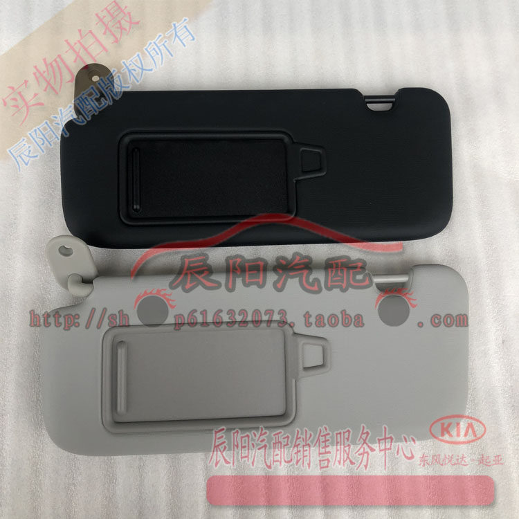 KIA full generation new K3 left front right front right front side driver visor visor with make-up mirror original plant