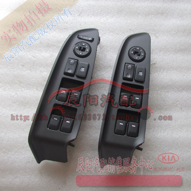 KIAK3 left front door glass lift switch button door lifter switch window lifter button original