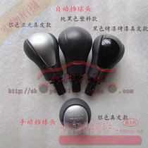 Kia Forredi dermis Handball Volleyball Gear Shift Lever Ball Head Manual Automatic Ball Head Lower Bush Original Plant