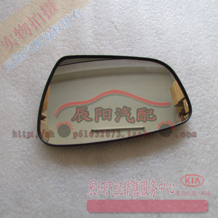 KIA K3 Rear View Lens Reflective Lens Rear Lens