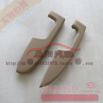Kia Syraca Tuo Eurowind Gate Armrest Cover Armrest Leather Armrests Rice Black Original Factory