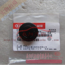 Kia Freddy K2 K3 K4 K5 KX3 Smart Run KX5 New K5 Wiper Arm Plug Wiper Arm Cover