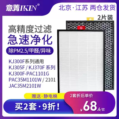 Adaptation Honeywell purifier 2 3 filter KJ300F-PAC1101W JAC2101 filter 35M