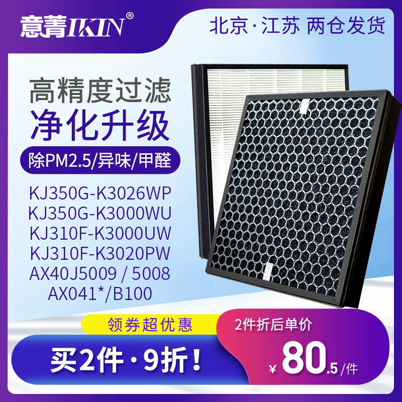 Adapting Samsung air purifier KJ350G-K3026WP K3000 filter element AX40J5009 08 filter