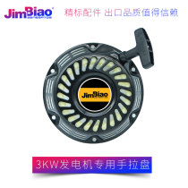 JIMBIAO precision Standard Motor 2KW-3KW gasoline generator special 170F engine original hand pull plate