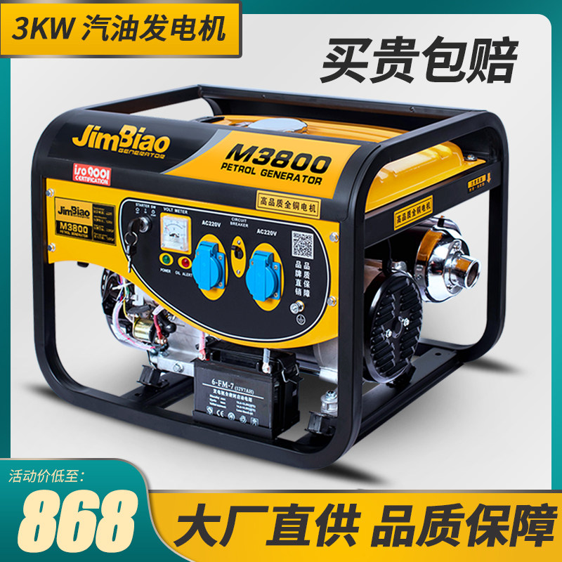 JIMBIAO generator 220V single-phase 3kw small gasoline generator Household 8KW three-phase multi-fuel 380V