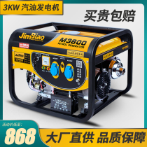 JIMBIAO generator 220V single-phase 3kw small gasoline generator household 8KW three-phase multi-fuel 380V