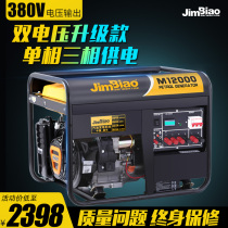 10KW gasoline generator 380V dual voltage 8kw small three phase generator 220V high power outdoor 380V