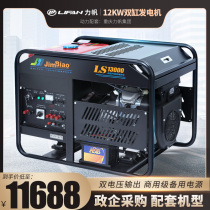 JIMBIAO 10KW 12KW 15KW twin cylinder gasoline generator 220V Lifan engine dual voltage 380V