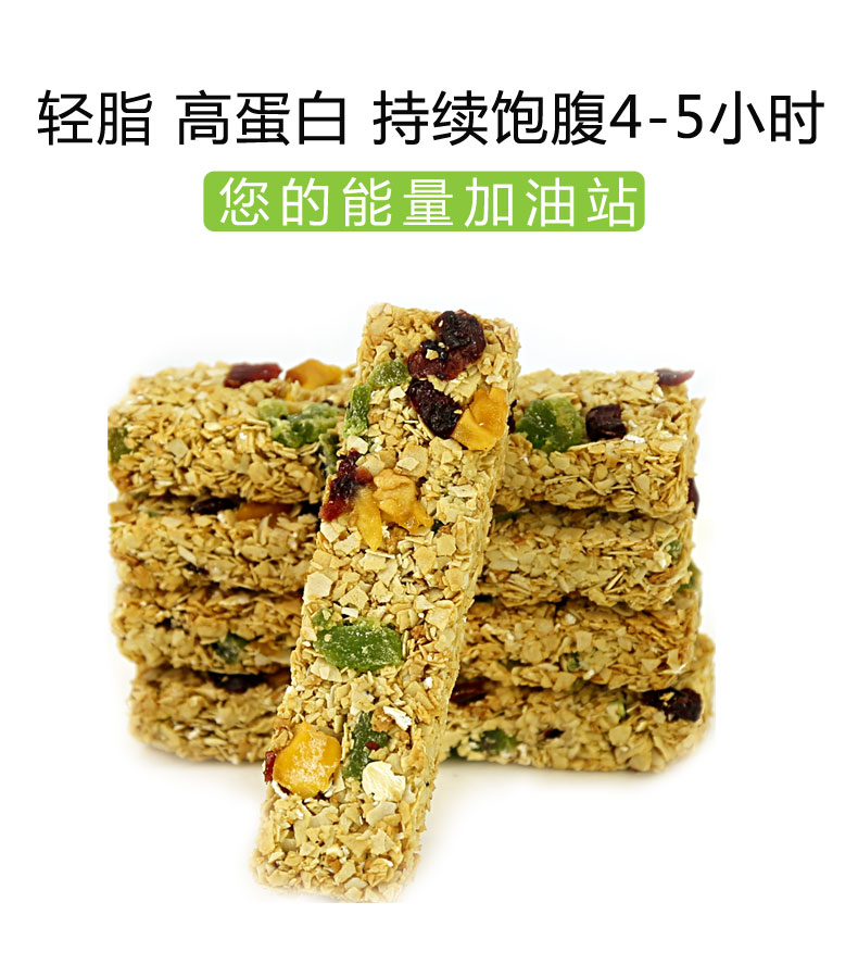 蛋白燕麦代餐棒饼干250g