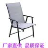 Packing high folding chair