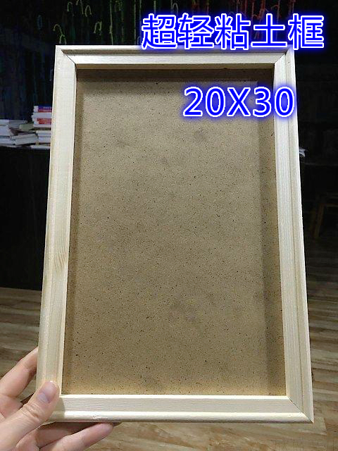 Ultra-light soil frame 12 inch square log hanging buckle photo frame creative color mud plasticine 20X30 kindergarten handmade