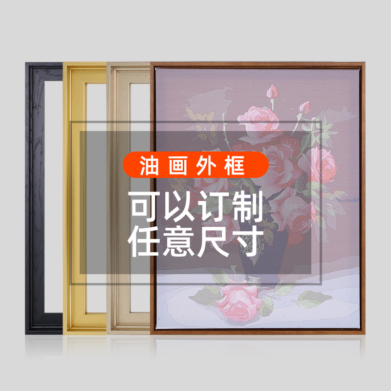 Edge color digital oil painting frame Oil painting frame Decorative painting Wooden frame European simple modern solid combination PS frame