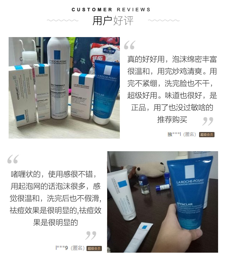 [Direct] La Roche Posay, Pháp nhập khẩu gel rửa mặt trị mụn 200ml gel rửa mặt
