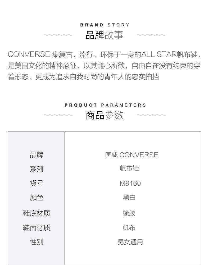 匡威 Converse 经典款 高帮帆布鞋 图3