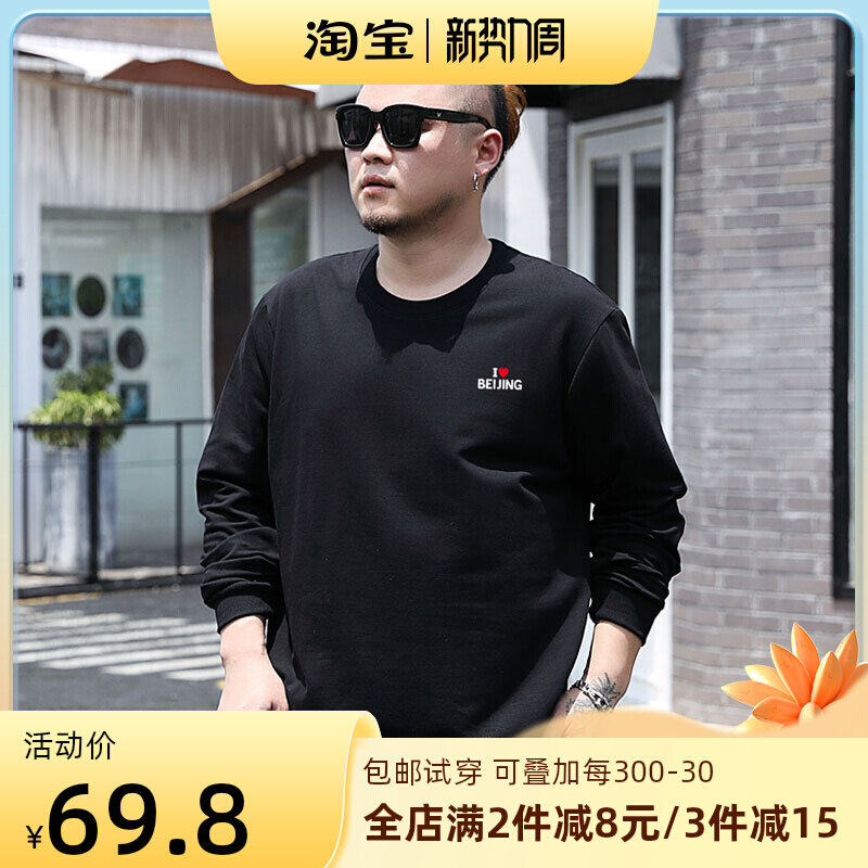 Large size men's clothing thick T-shirt 2022 autumn and winter deposit with fat and fatter plus size men's long sleeves T-shirt blouses