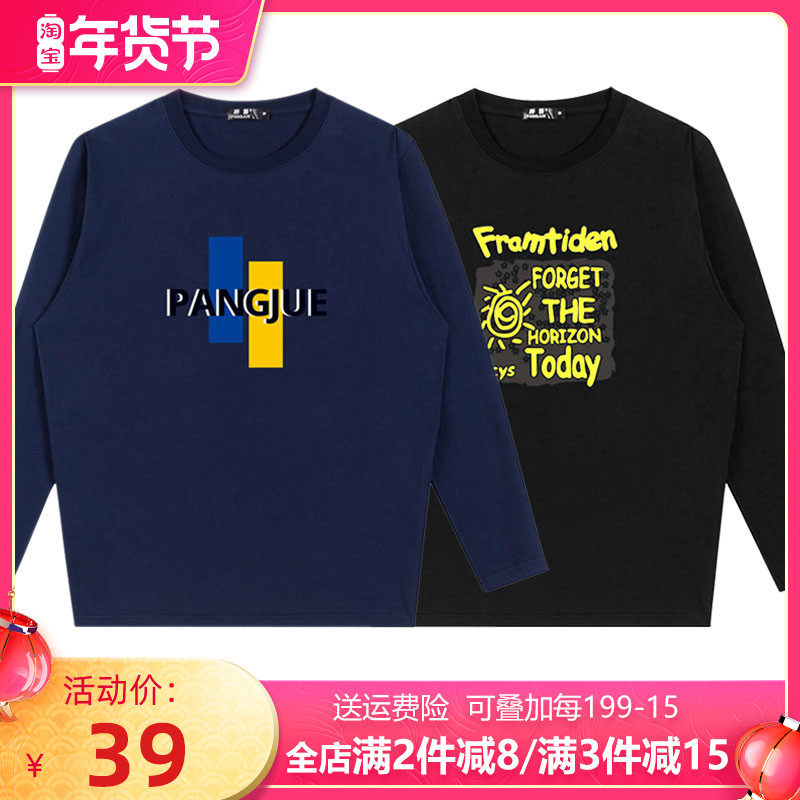 Men's cotton long sleeve T-shirt plus fat plus size loose sports tide Fat Man shirt autumn coat base shirt