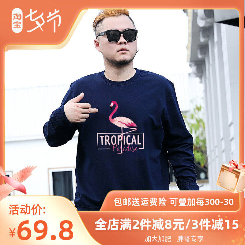 Spring and autumn season Gats up overweight Overweight Men's Clothing Faghets Loose thickened Warm Jacket long sleeve T-shirt Jersey Undershirt