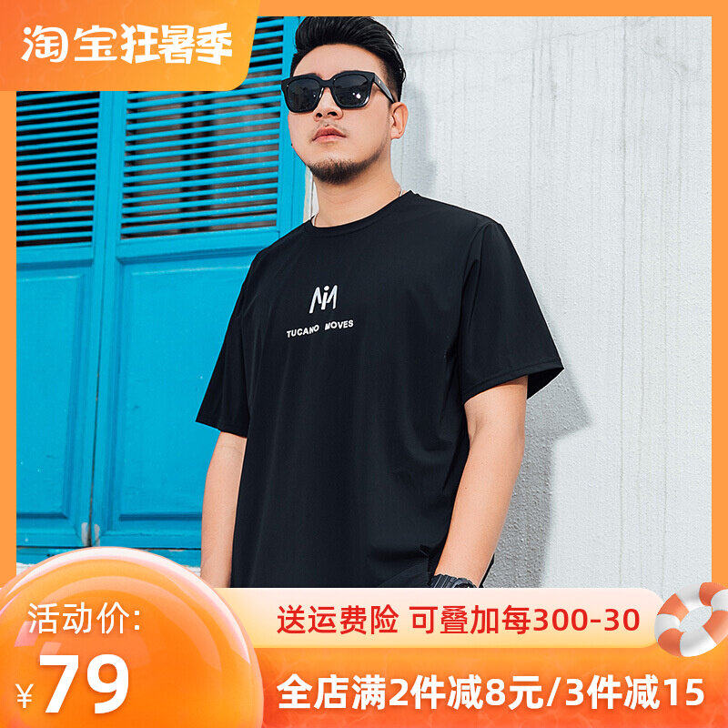 T2137 Ice Silk T-shirt Men's Summer Short Sleeve Speed Dry Clothes Plus Fat Increase Fatter Fats Sports Casual Blouses