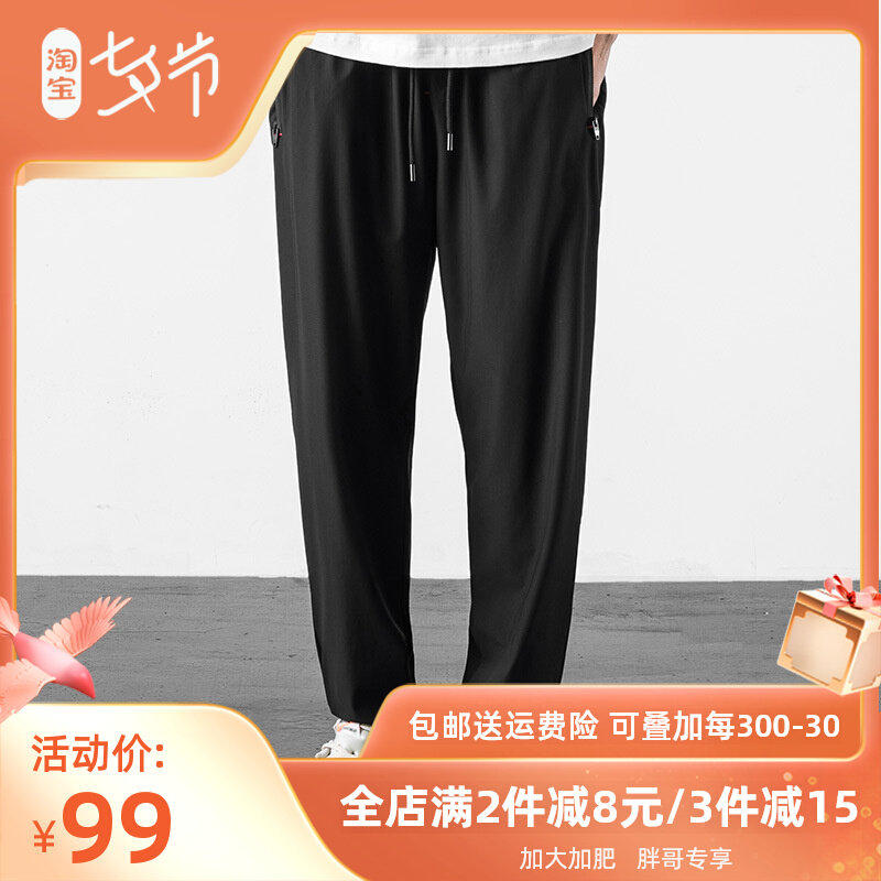 2022 large sizes men's clothing ice silk casual pants men's gattening increased pendant feel elastic speed dry little feet sports long pants