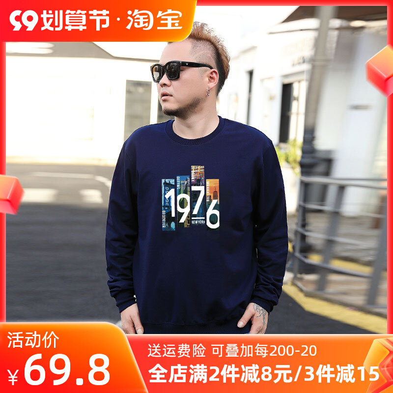 Autumn and winter men's sweater pullover plus fertilizer plus size fat youth large men's long-sleeved T-shirt fat man bottoming shirt