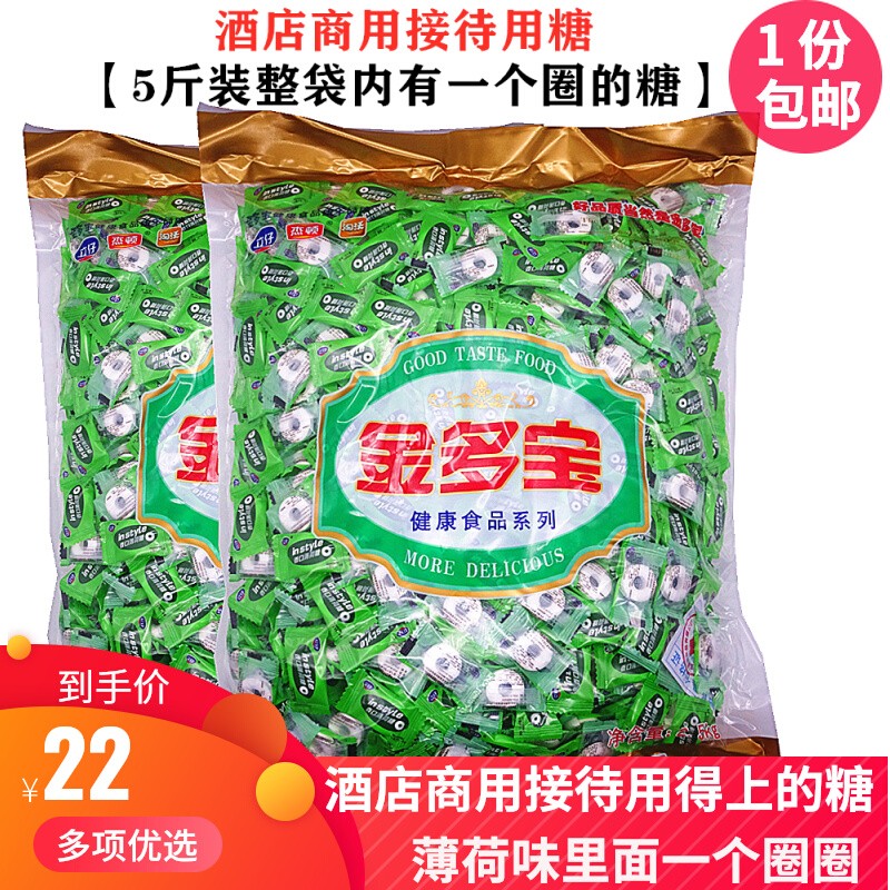 Lizai Spiced Mint Sugar 5 Catnip Fire Pot Shop Bank Hotel Reception Candy with a ring of mint sugar