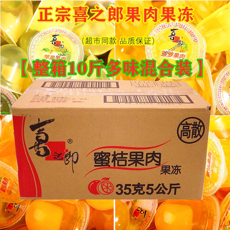 Xizhilang Pulp Jelly 6 Flavors Bulk 10 catties FCL Assorted Fruit Tangerine Pulp Jelly Pudding Snacks - Taobao