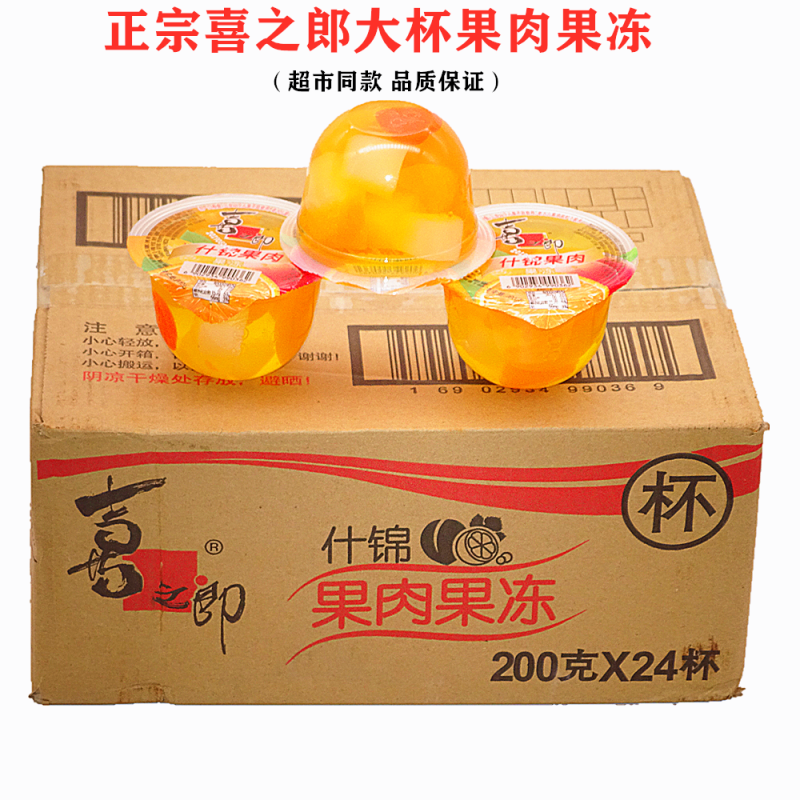 The authentic Lanzu fruit fruit jelly taste 10 pounds of Shikuku fruit orange fruit pudding bulk snack
