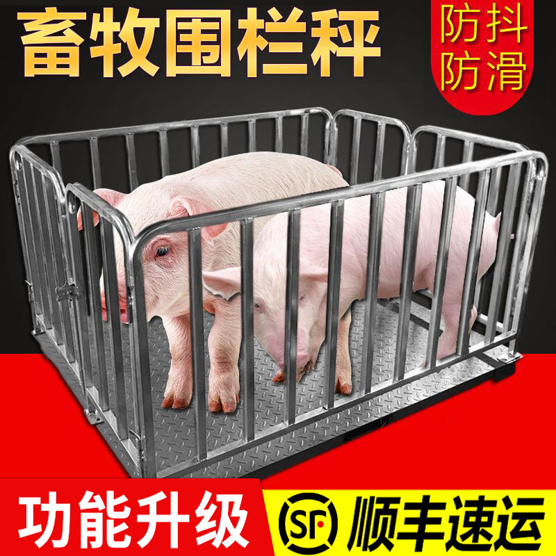Shanghai Yaohua Weighbridge 1-3 Tons Thickened Farm Electronic Scales Weigh Pigs Weigh Cattle Small Weigh Scales with Fences