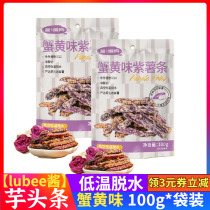 Crab Yellow Purple Frie Lubee Sauce Royalty 100g bagged crisp melon with sweet potato dried sweet and sweet with zero food
