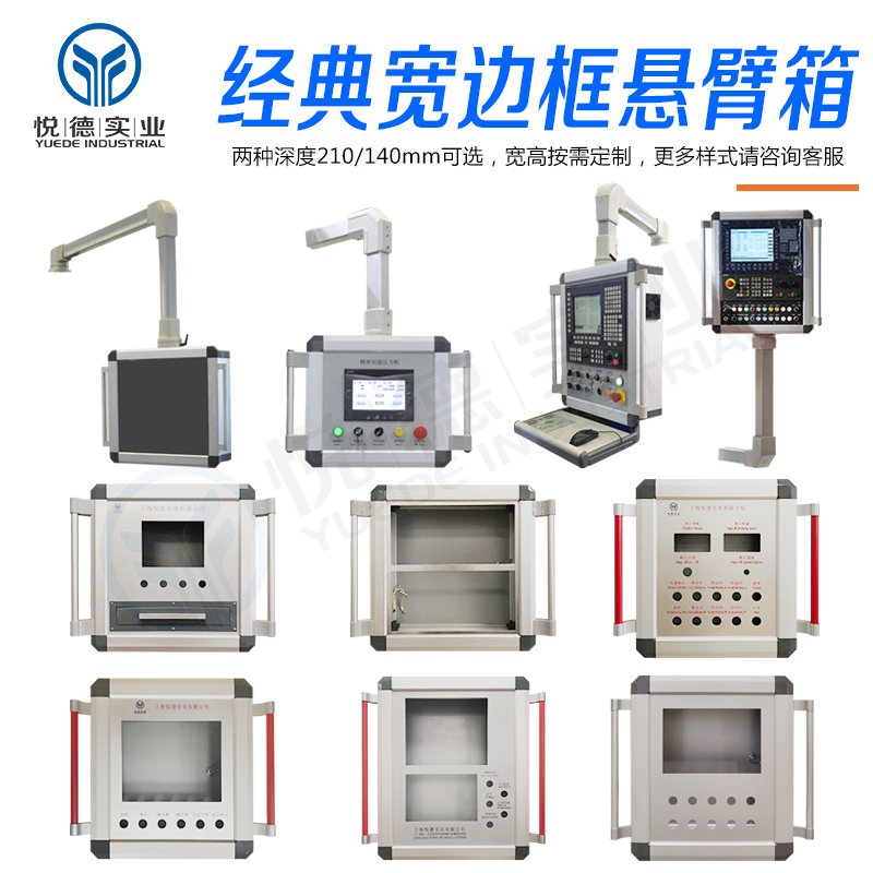 Hanging wall box Cantilever control box Operation box Hanging arm operation box Distribution box Rocker arm bed Touch screen box customization