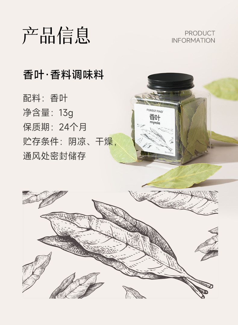 安享好物 安享B级香叶-中澜香叶 企标 
