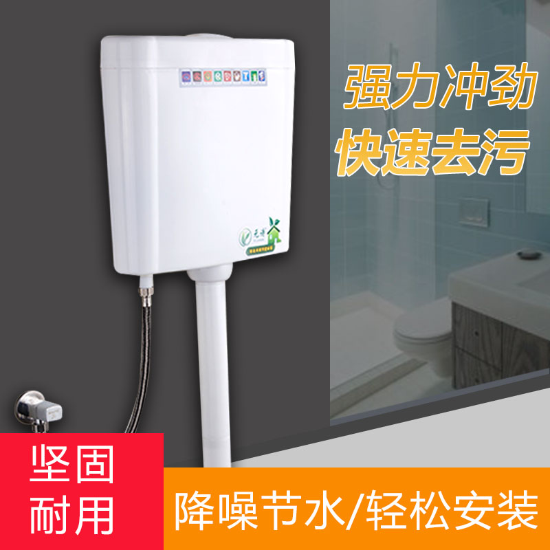 Toilet flush squat toilet Water tank accessories Powder room toilet Energy-saving water tank Household squat pit public toilet Wall-mounted