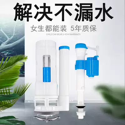 Flush toilet water tank accessories inlet valve toilet accessories universal toilet flush water tank drain water supply full set