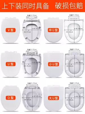 Toilet cover Household universal thickened old-fashioned toilet cover toilet plate seat cover accessories UV-type toilet cover