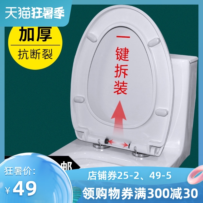 Toilet cover Universal toilet seat cover Household accessories Toilet seat cover Old-fashioned toilet ring with UVO-type cover