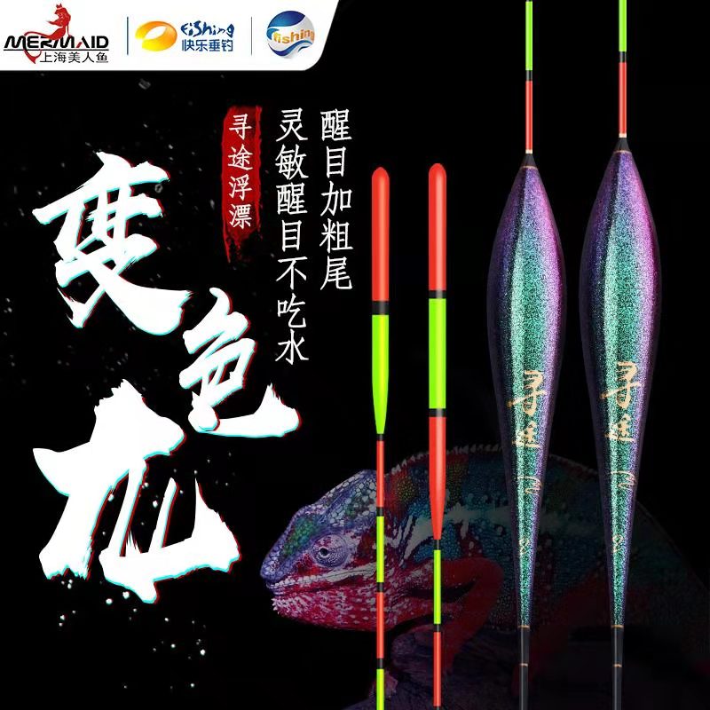 New products Mermaid Green Man specializes in store official Internet search for chameleon nano floating and rough and striking crucian carp carp drift