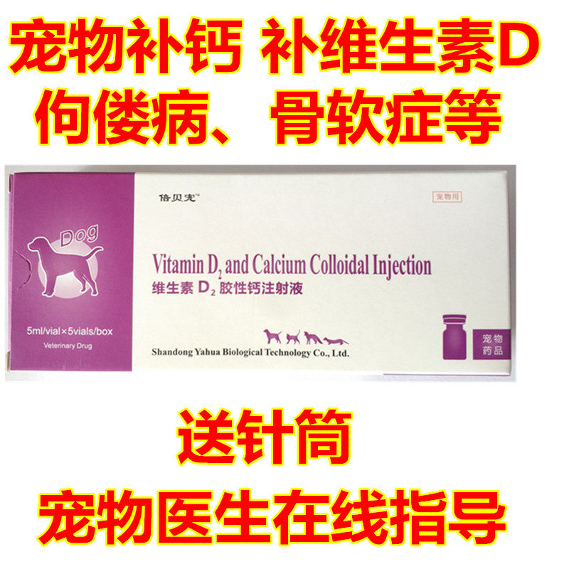 Speed Pet Vitamin D2 Gluon Calcium Turtle Bird Parrot Supplements Calcium Medicated Bath Oral Fluid Paralysis Rickets