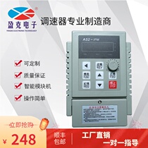 Universal inverter three-phase single-phase 220v 0 75 1 5 2 2KW Motor governor Universal rotary hot pot