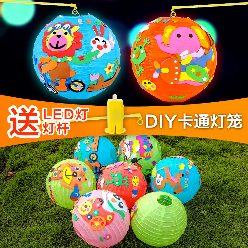 Mid-Autumn Festival Decoration Lantern DIY Making Children Gift Kindergarten Handmade Material Bag Cartoon Decoration 61 Flower light