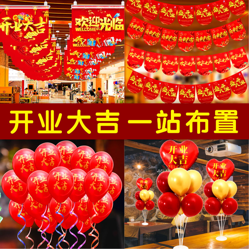 Opening Decoration Shop Doorway Arrange Storefront store Activities Shop Keidoor hanging atmosphere Banner Opening Big Gill Decoration