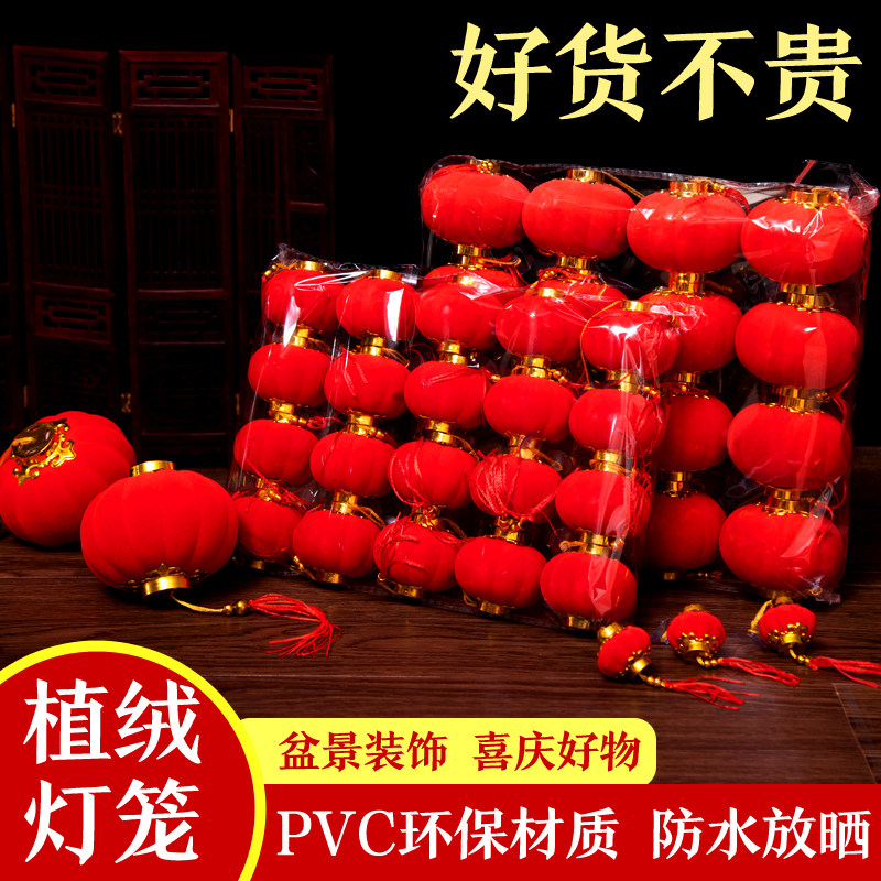 Small lantern hanging tree Indoor New Year scene decoration Outdoor decorative bonsai flocking red lantern pendant