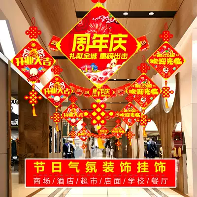 Shop celebration decoration layout hanging flag opening creative shop supermarket hanging flag anniversary celebration store roof hanging ceiling decoration