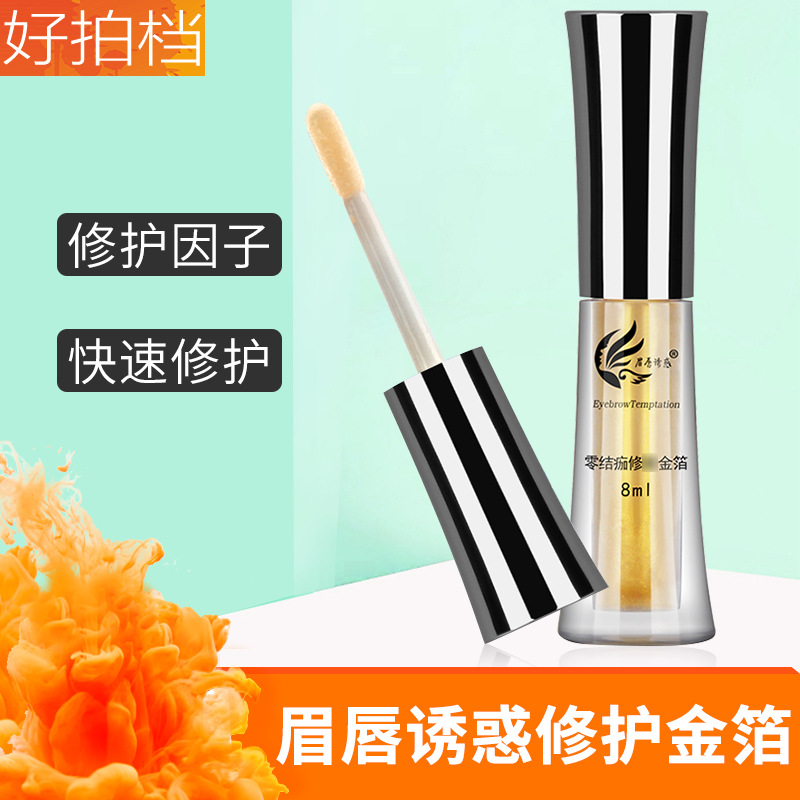 Eyebrow lip pattern embroidery semi-permanent repair agent zero scab pattern eyebrow gold foil repair liquid ice crystal pattern treasure eyebrow