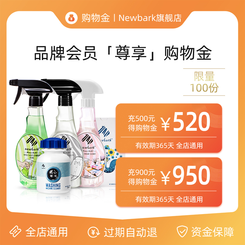 Shopping gold charging 500 to 20 20 900 900 to send 50 recharging shopping fold up to 8 fold full store GM-Taobao