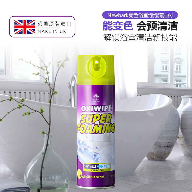 Import Bathroom Cleanser Discoloration Bubble Tile Water Scale Wash Multifunction Stainless Steel Clean Tap Descaling-Taobao