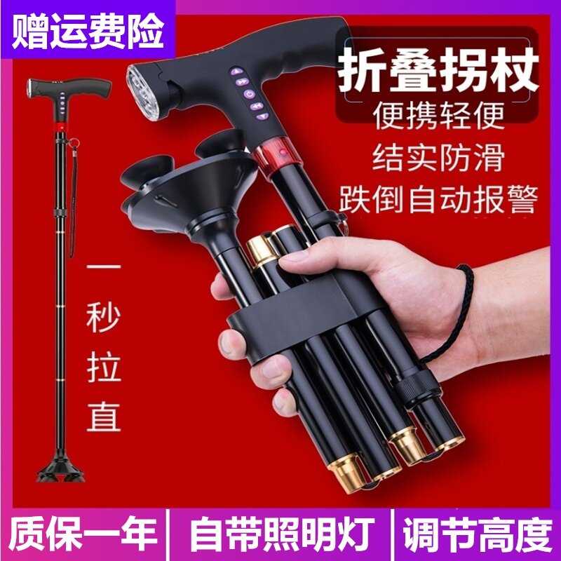 Folding crutch alarm network red cane leg shrinkage intelligent crutch gift wear old people mp3 with music